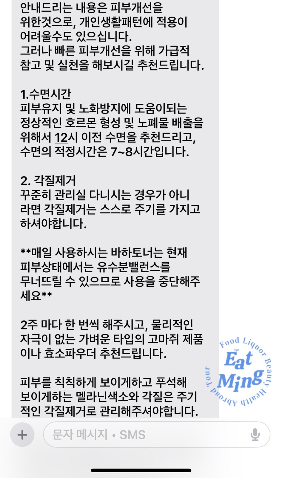 스킨올 서면전포점 이미지