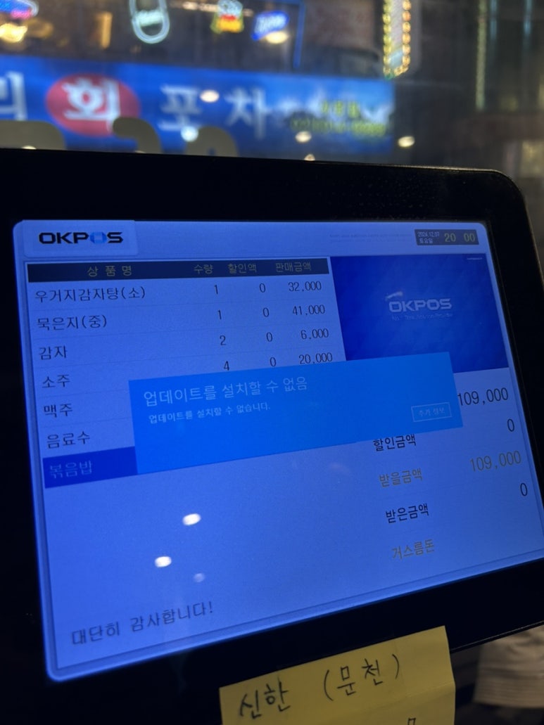 사당24시감자탕 이미지