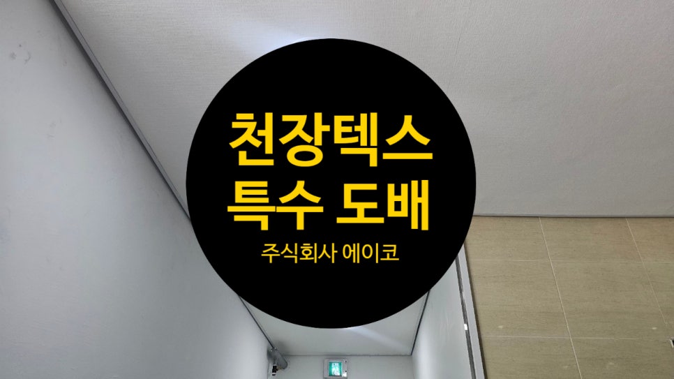 주식회사 에어코 이미지