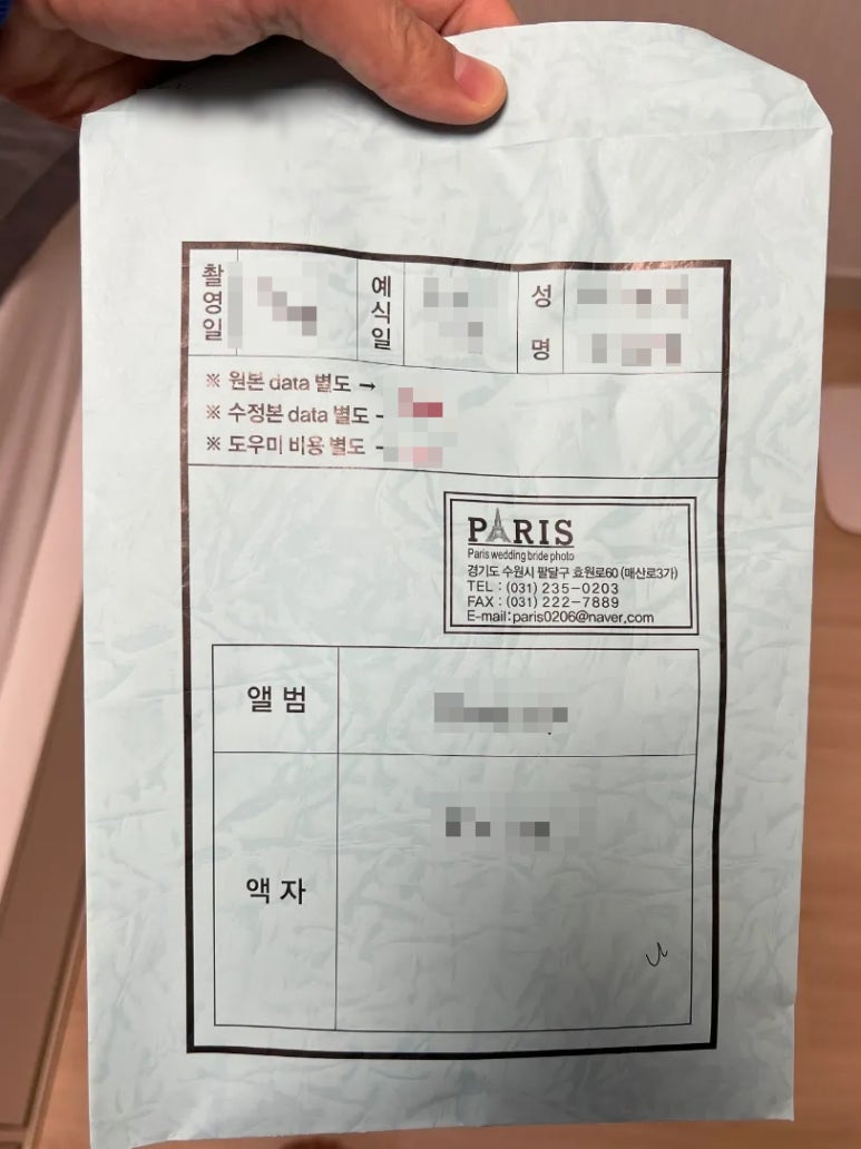 파리스라벨르엘린 이미지