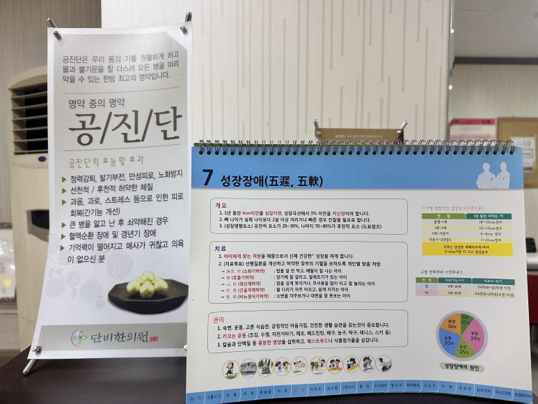 단비한의원 이미지