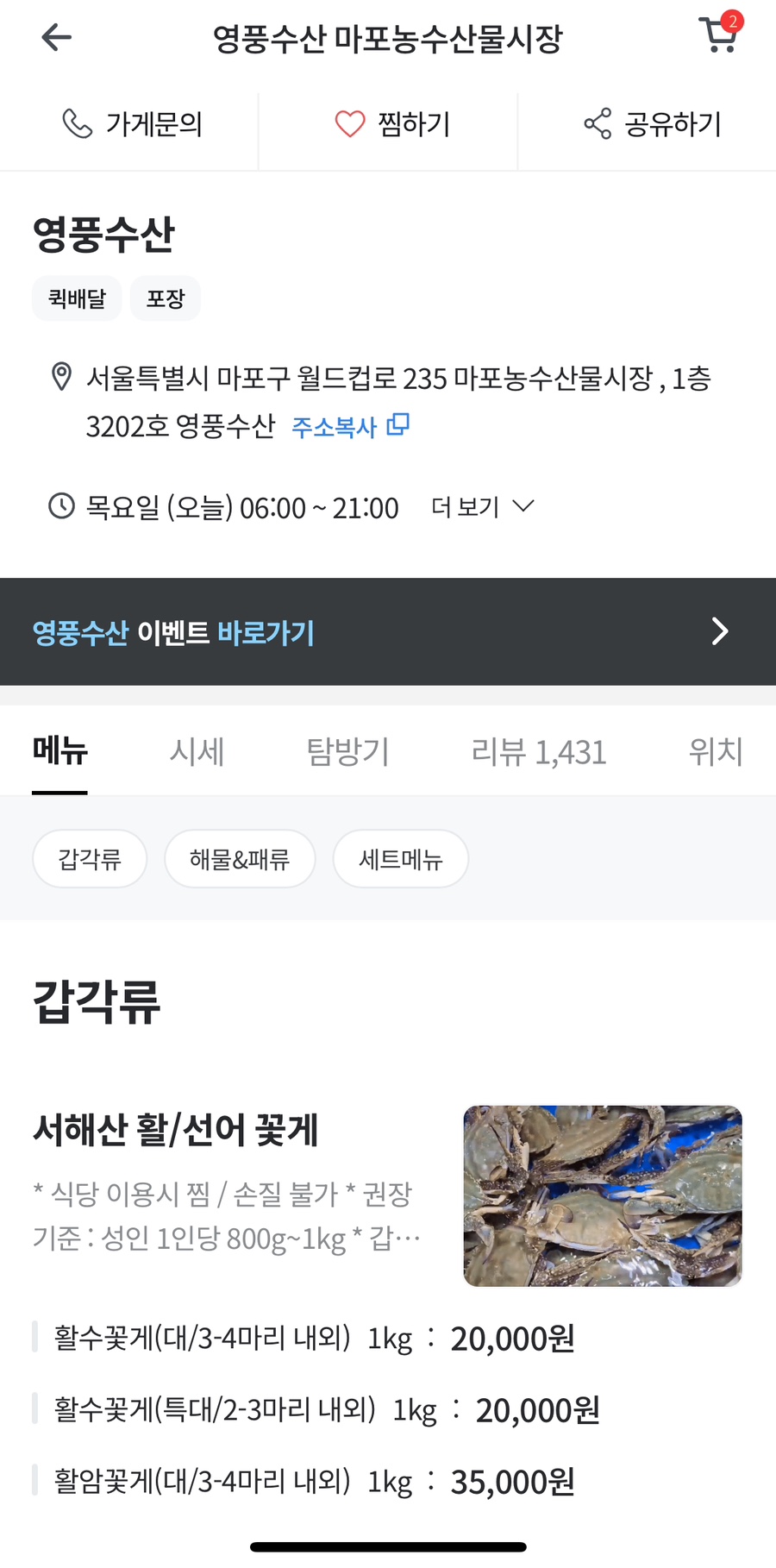 영풍수산 이미지