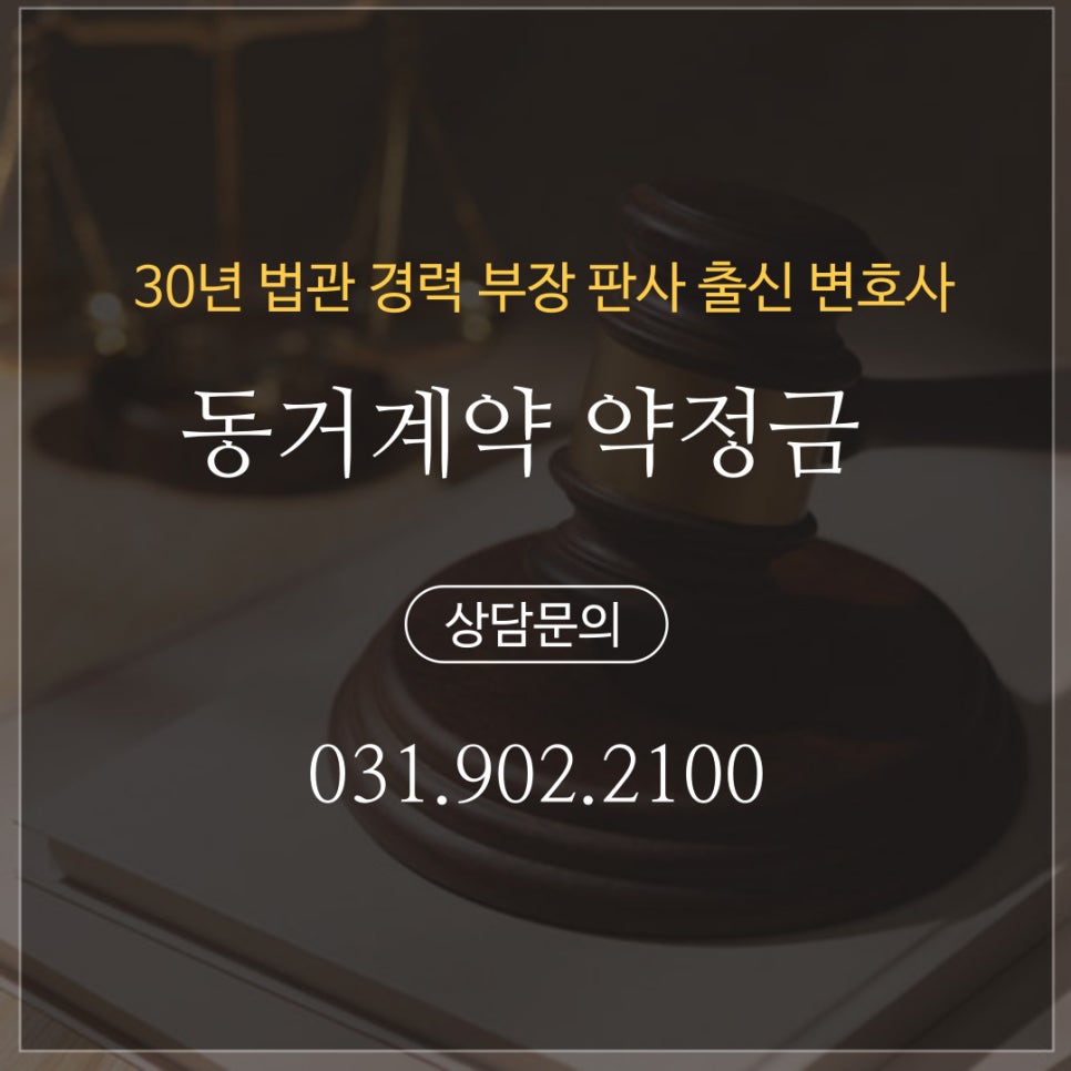 법무법인서평일산분사무소 이미지