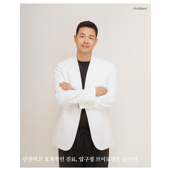 브이모먼트클리닉 이미지