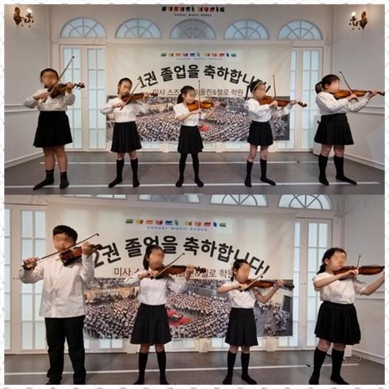 미사스즈키바이올린첼로학원 이미지