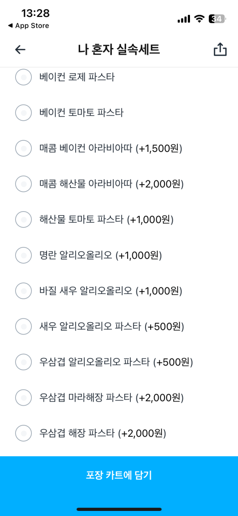 올데이파스타 이미지