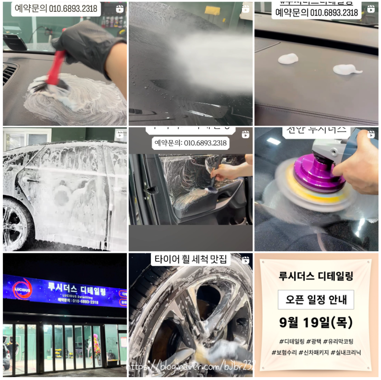 아산디테일링 이미지