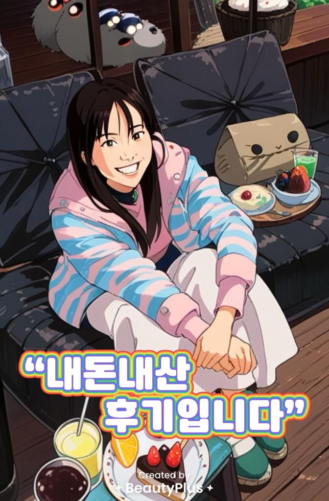 메르테스.홈파티 이미지