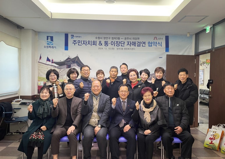 의당면주민자치회 이미지