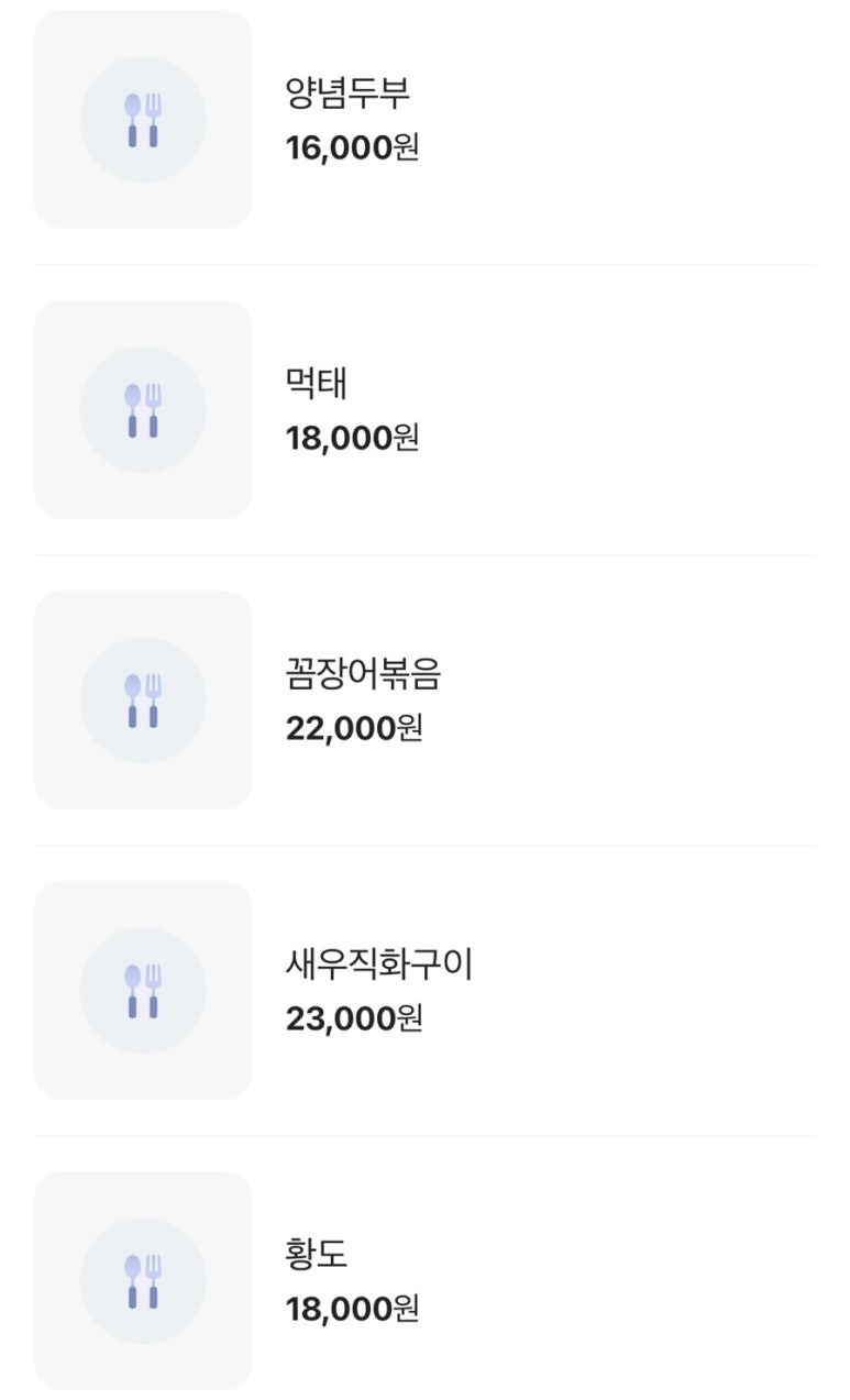 방앗간포차 이미지