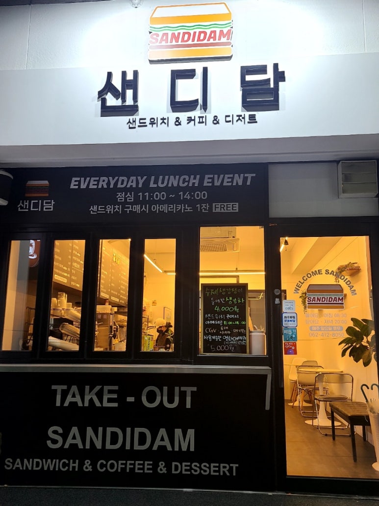 샌디담 이미지