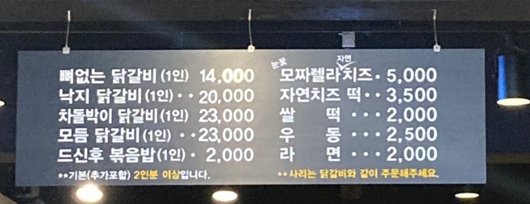 은송춘천닭갈비 이미지