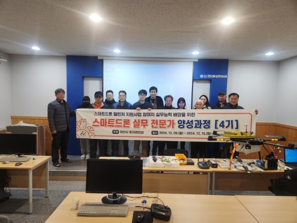 아산드론교육원 이미지