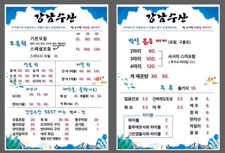 강남수산 이미지