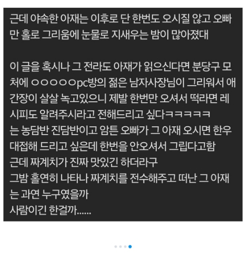 황금짜장 이미지
