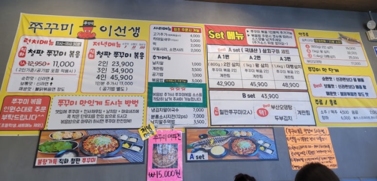 쭈꾸미이선생 이미지