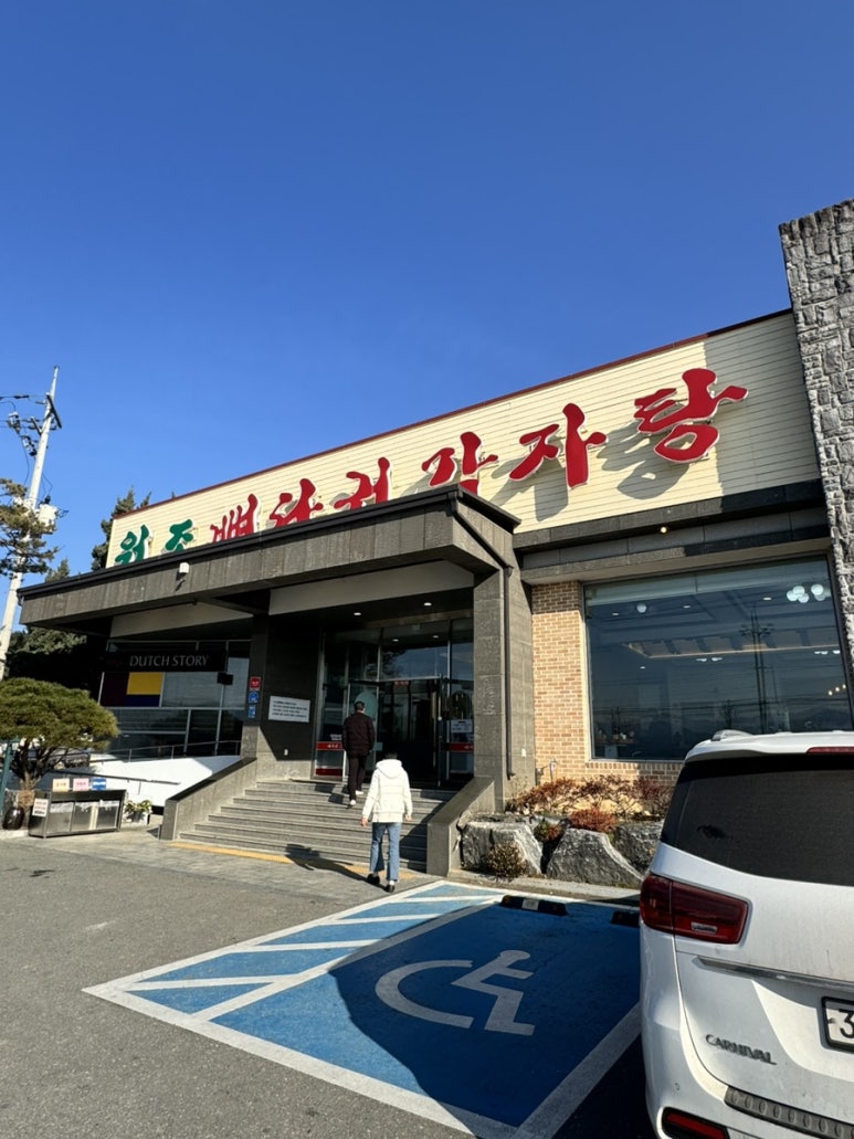 강원해장국(본점) 이미지