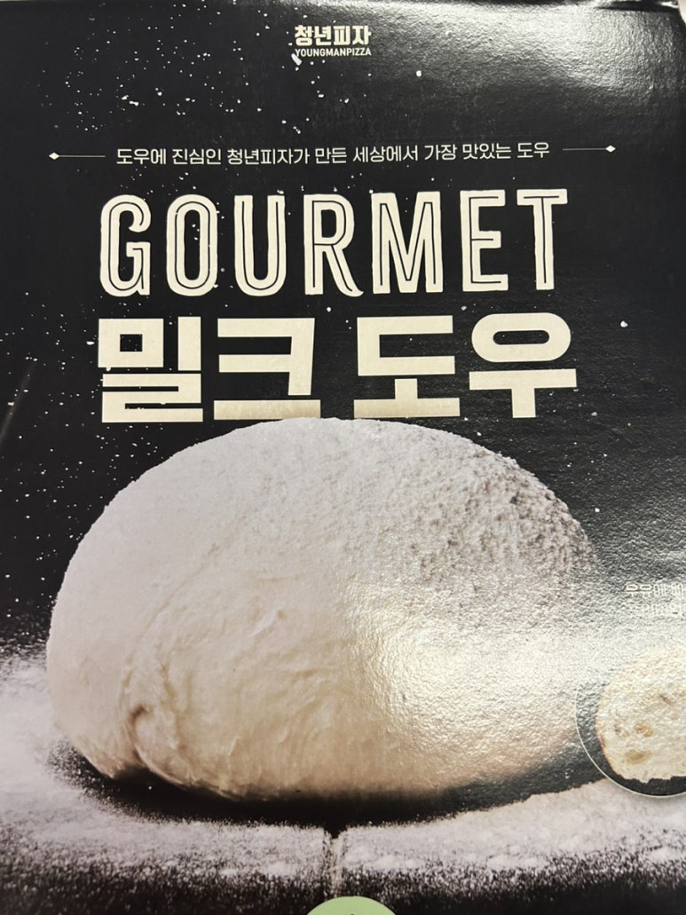 청년피자금정구점 이미지