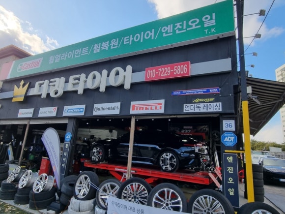 더킹타이어 이미지