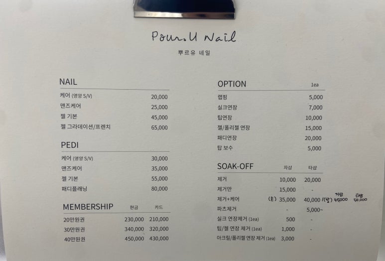 뿌르유네일 이미지