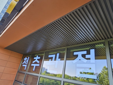 강동유리 이미지