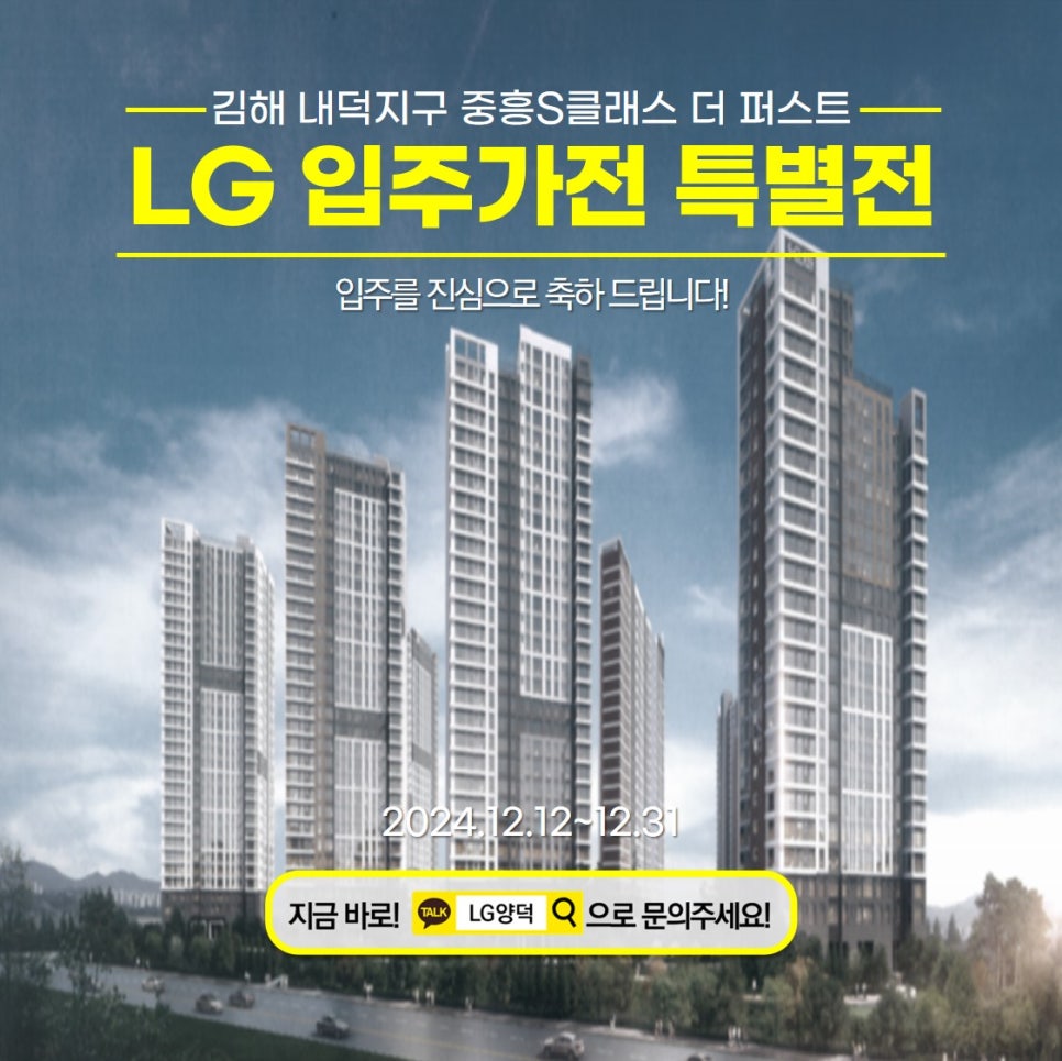 엘지내덕 이미지