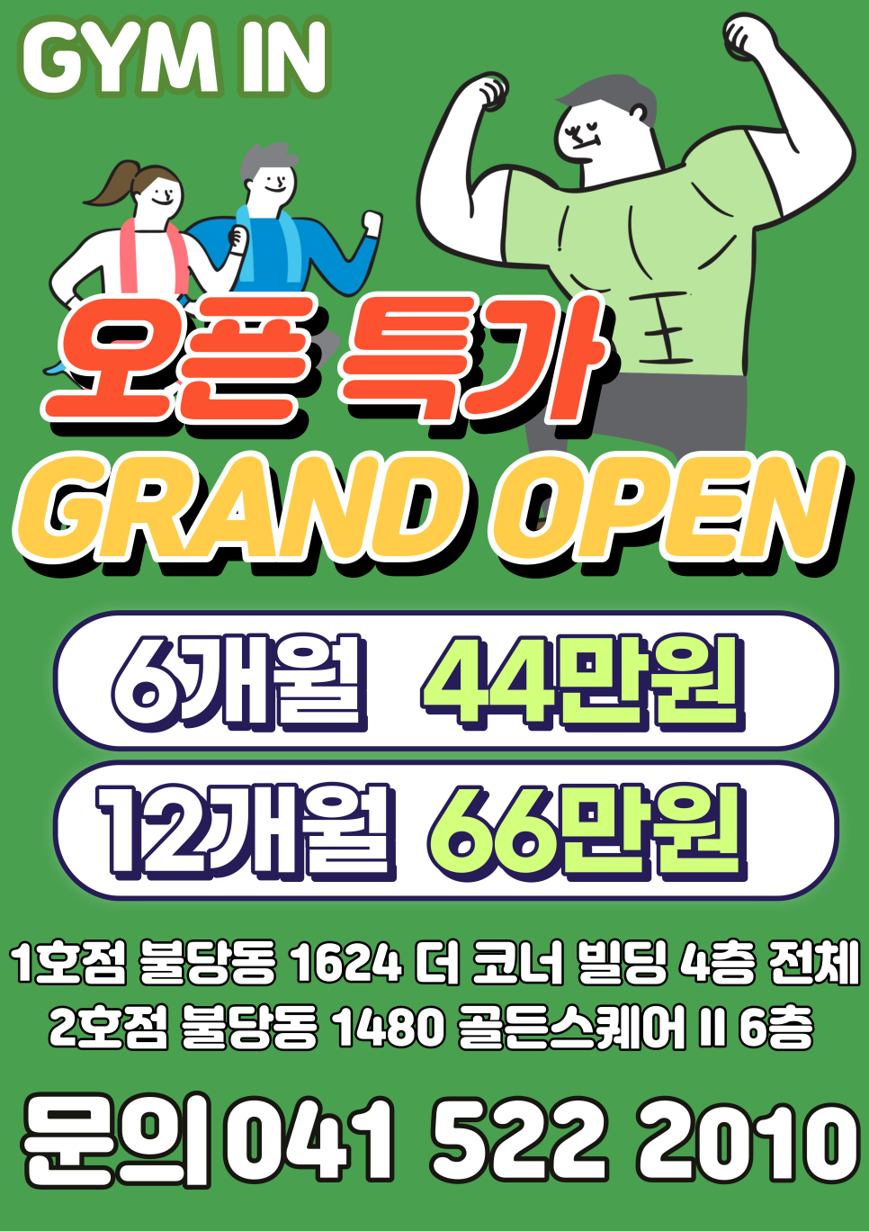 짐인불당 이미지