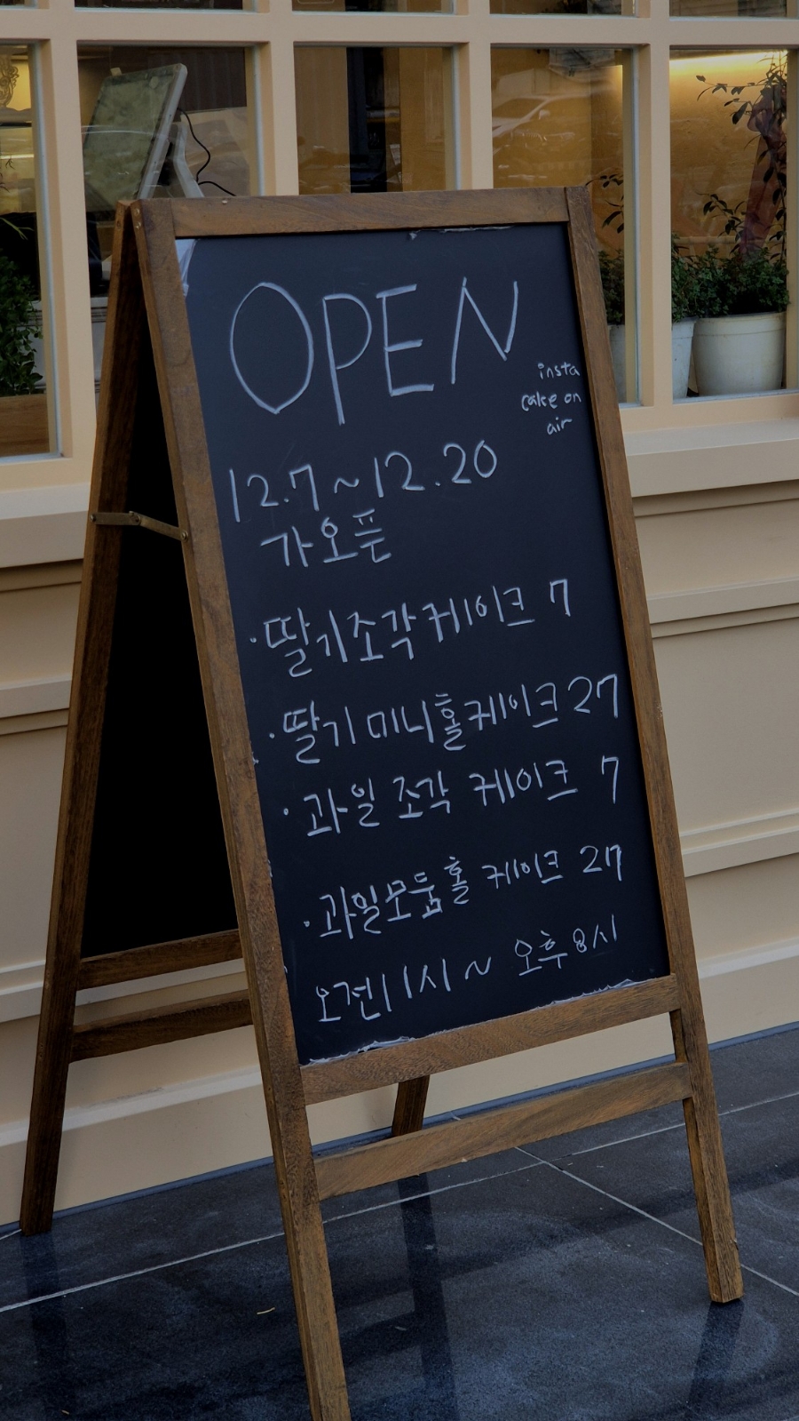 케이크온에어 이미지