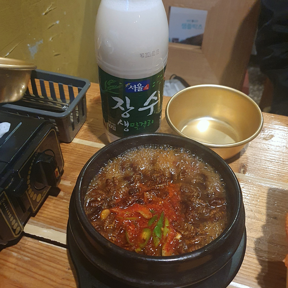 쩐술 이미지