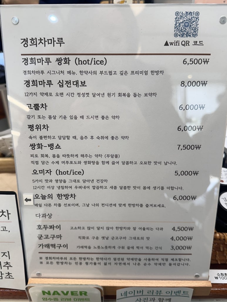 경희차마루 이미지