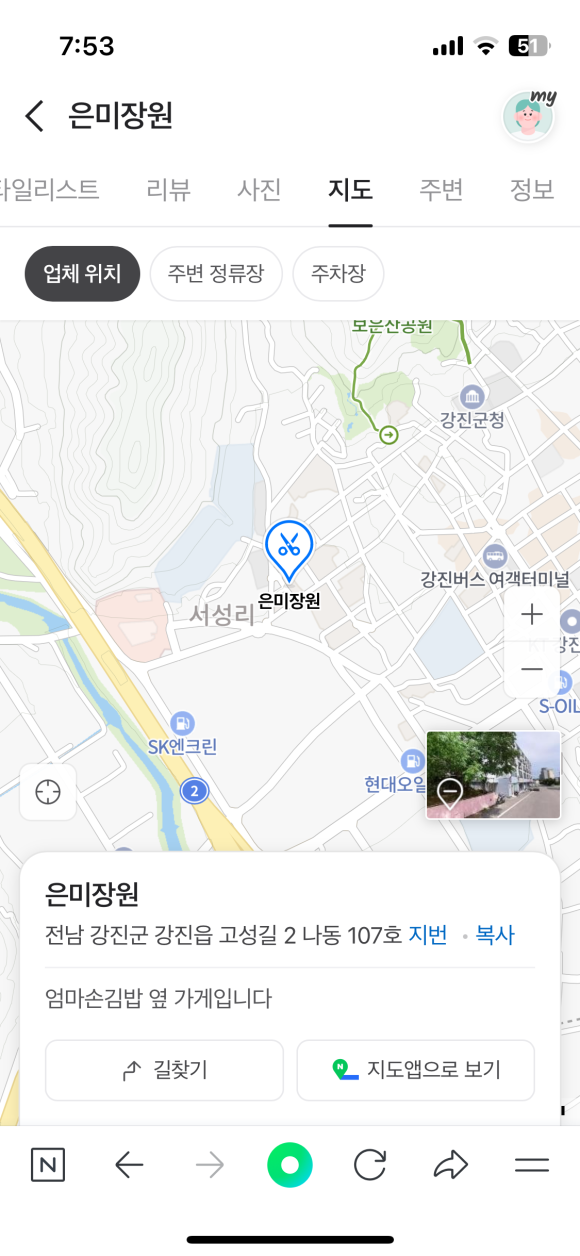 은미장원 이미지