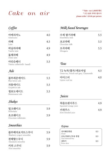카페온에어 이미지