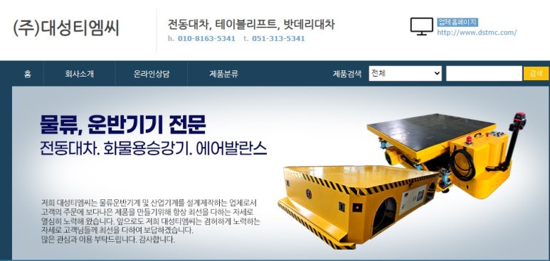 (주)선두물류 이미지