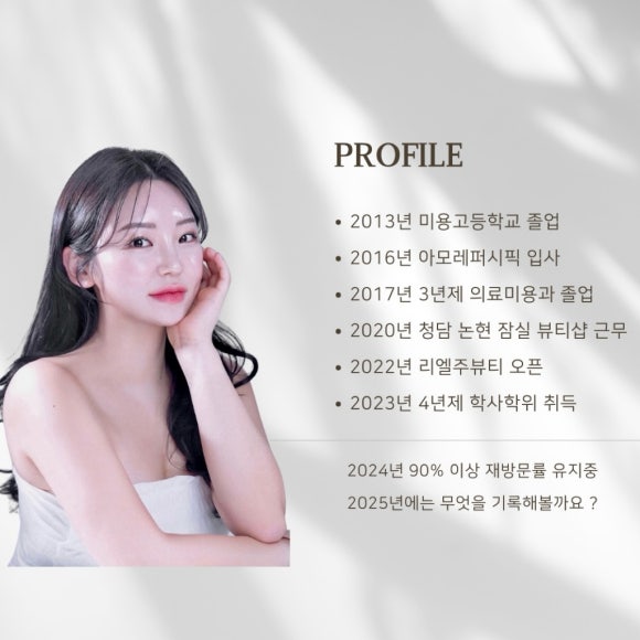 리엘주뷰티 이미지