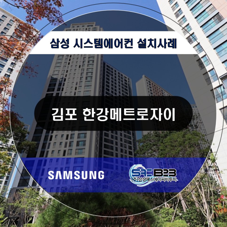 삼성에스에이씨비투비 이미지