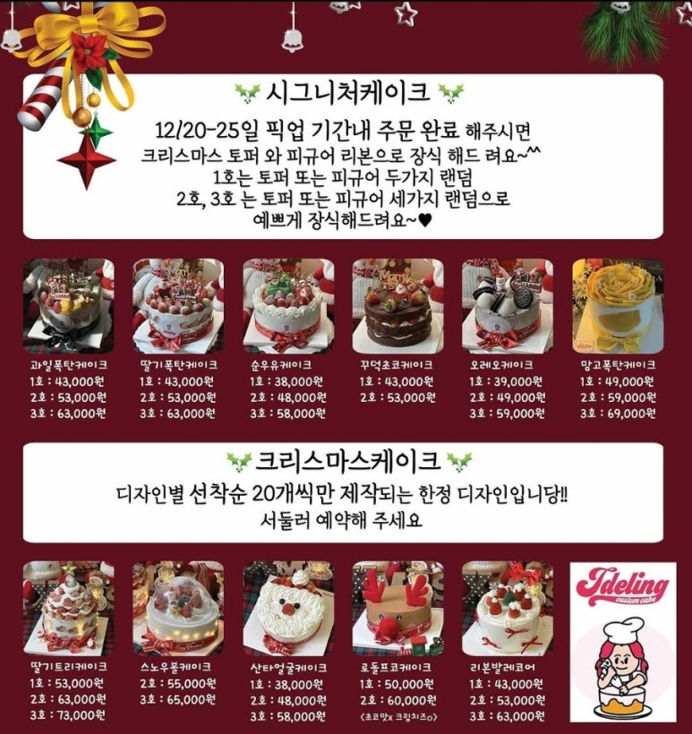 제이델링 남양주점 이미지
