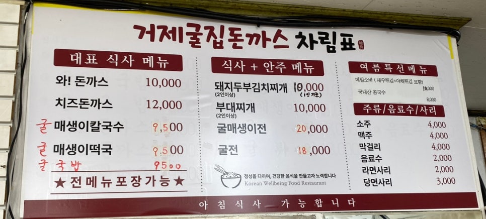 거제도굴집 이미지