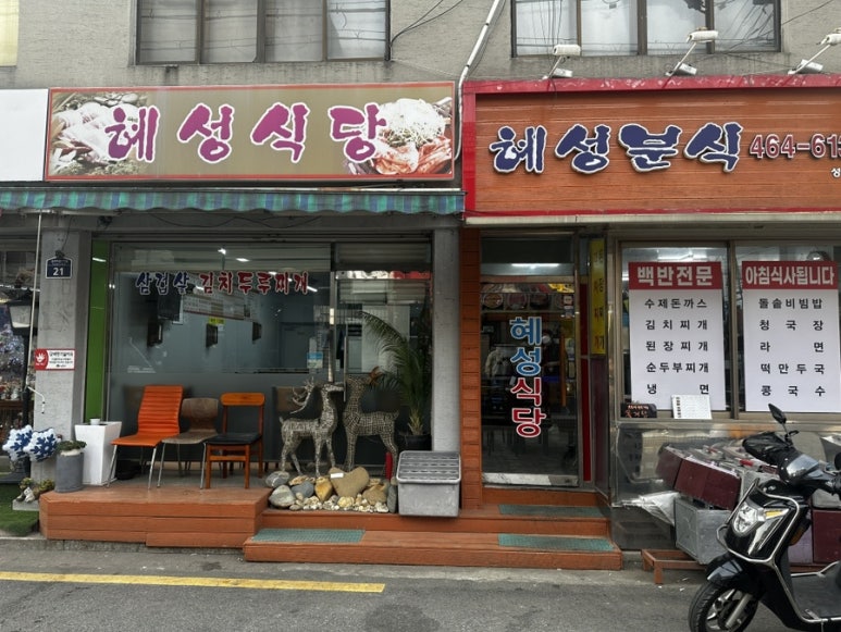 혜성분식 이미지