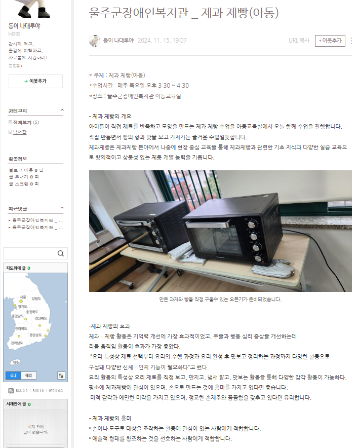 울주군장애인복지관 이미지