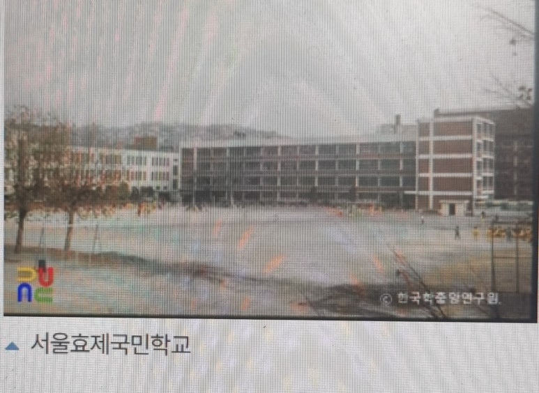 서울효제초등학교 이미지