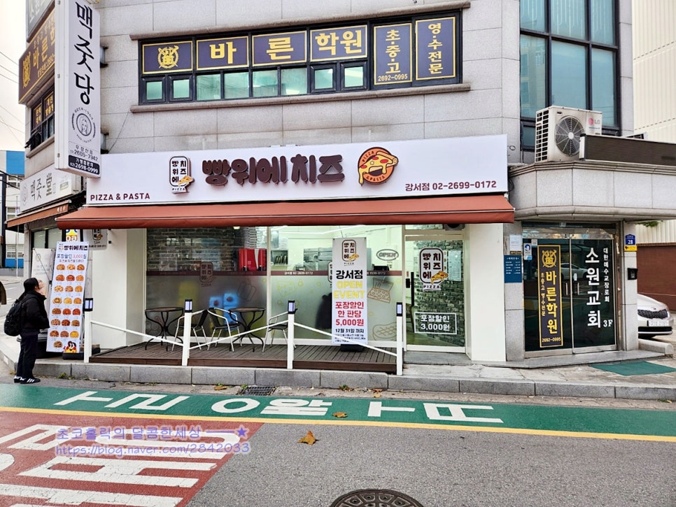 빵위에치즈강서점 이미지