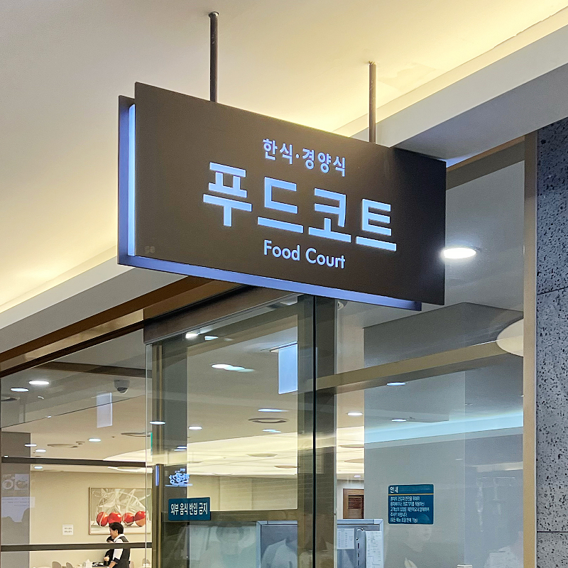 서울아산병원 신관지하카페 대표 사진