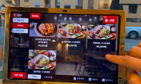 금상족발전주아중점 이미지