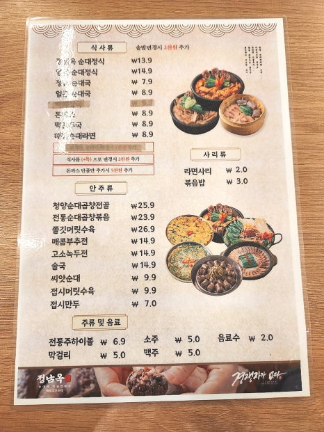 정남옥(안양1번가점) 이미지