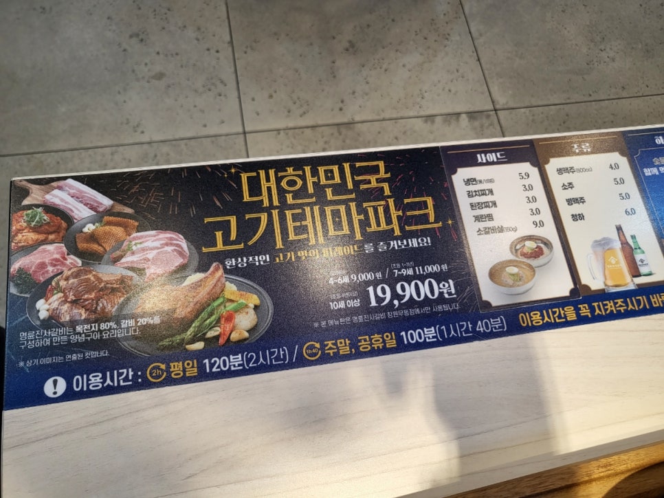 명륜진사갈비창원무동점 이미지