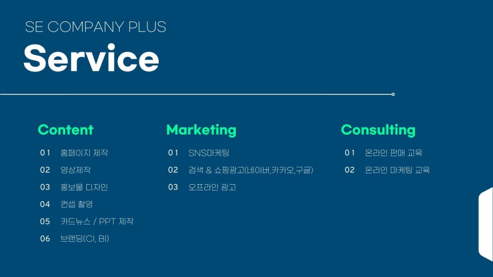 플러스컴퍼니 이미지