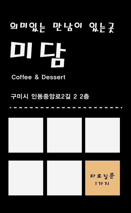 소소미담 이미지