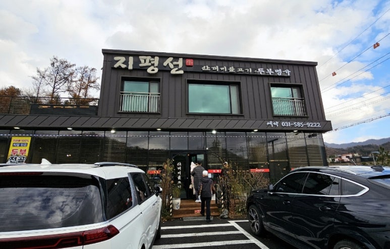 지평선두부 이미지