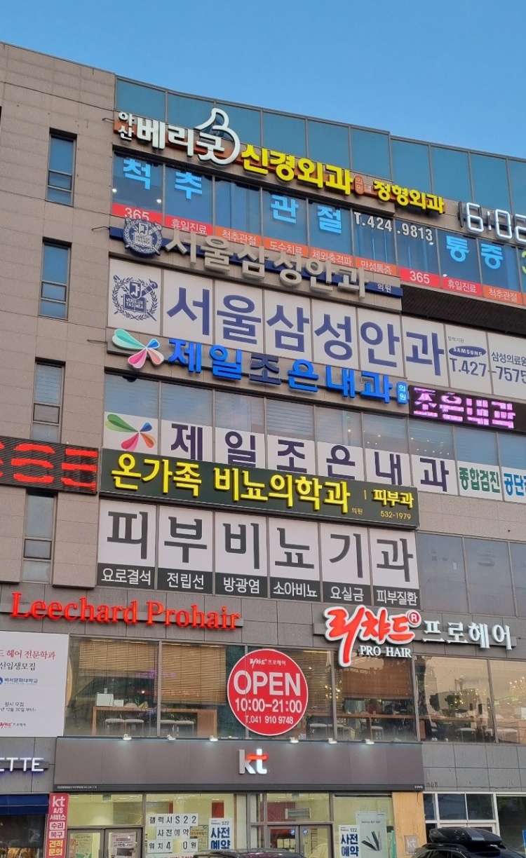 아산온가족의원 이미지