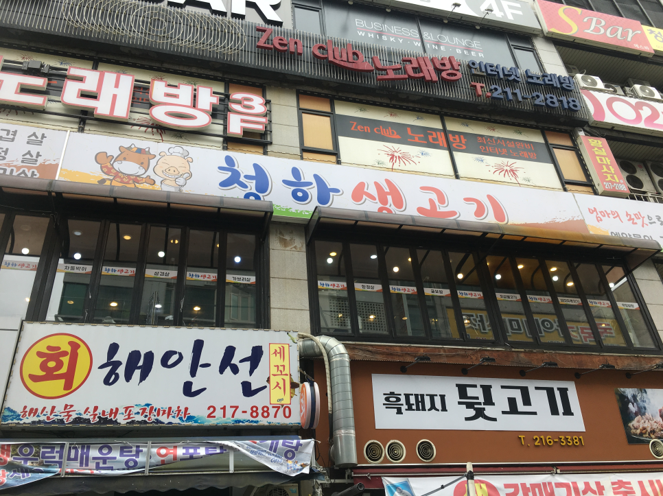 청하생고기 이미지